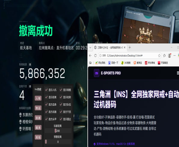 三角洲物资辅助科技软件效果